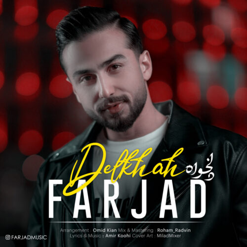 فرجاد - دلخواه
